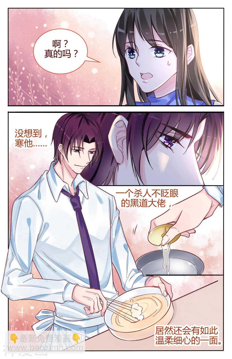 第104话 你的温柔细心2