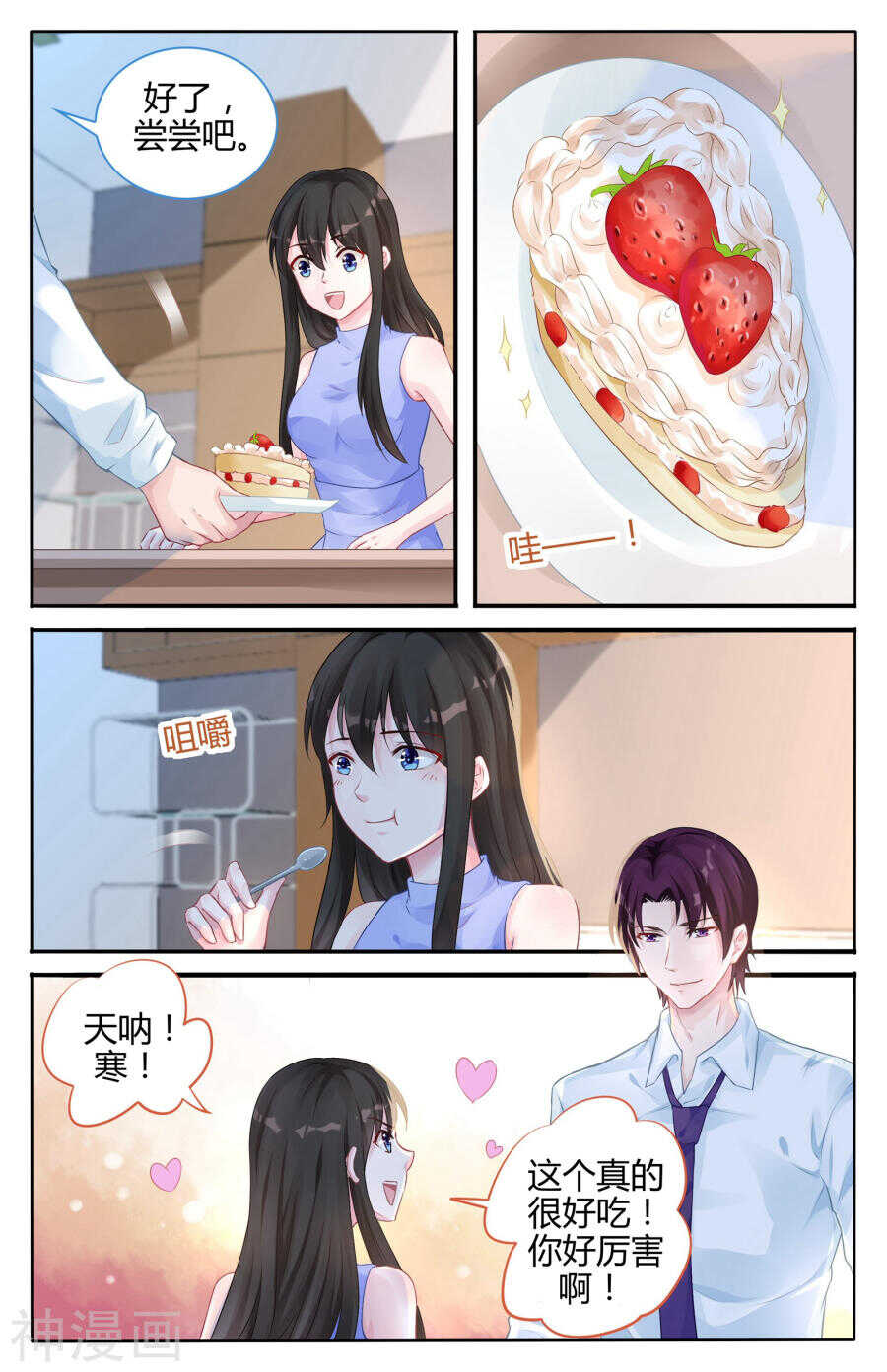 第104话 你的温柔细心3