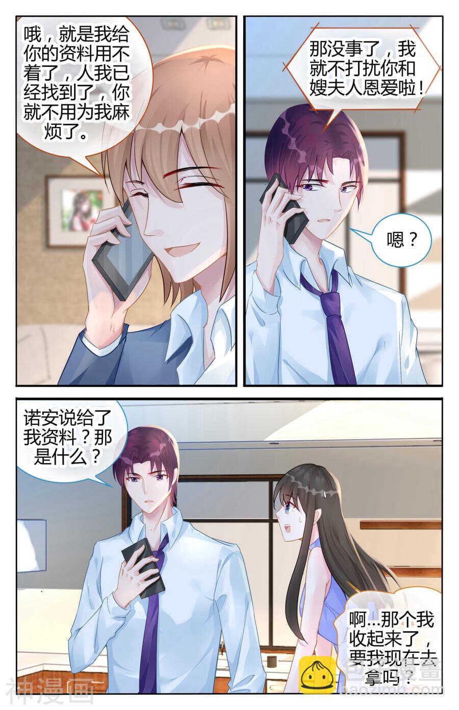 第104话 你的温柔细心5