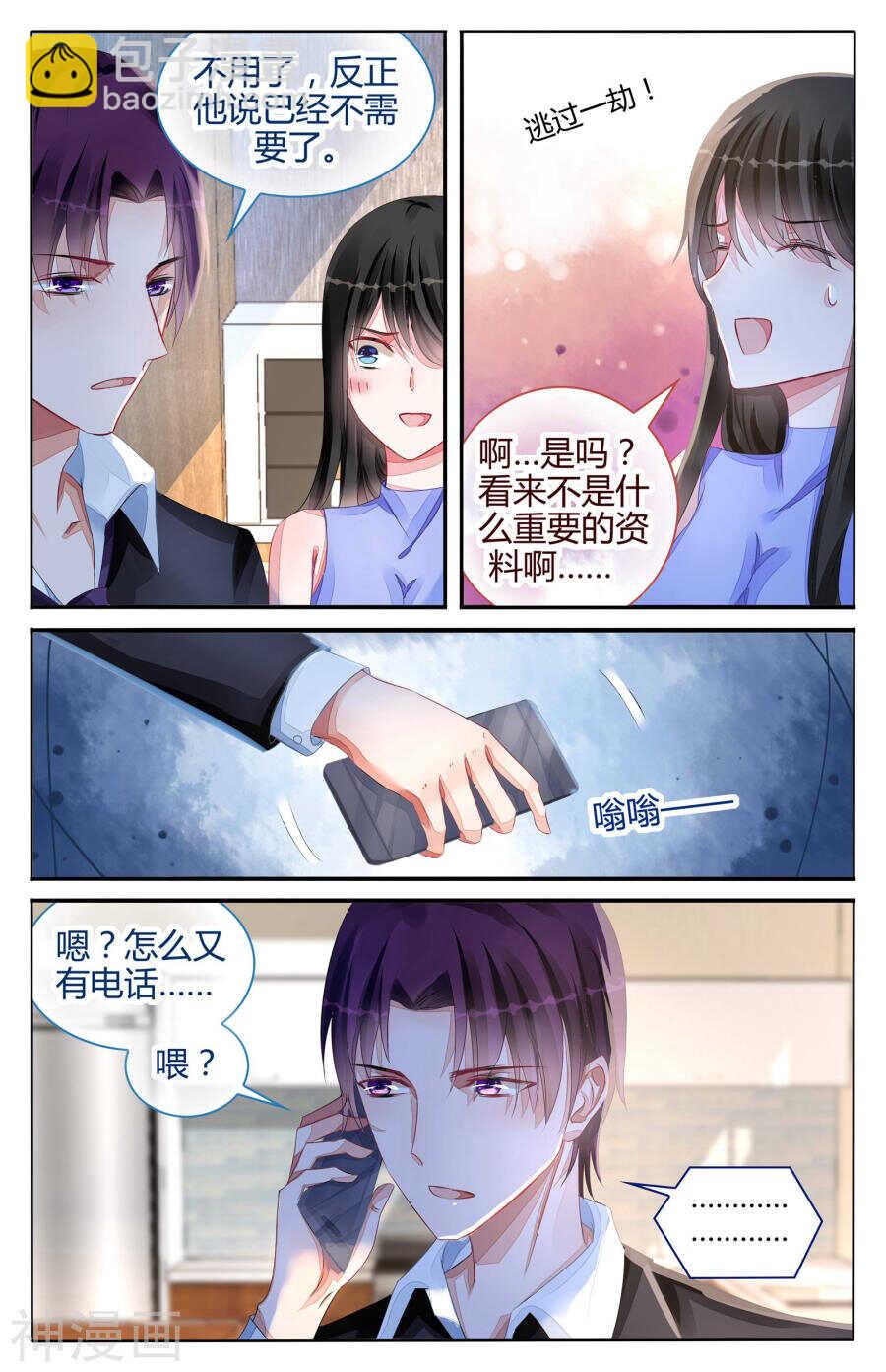 第104话 你的温柔细心6