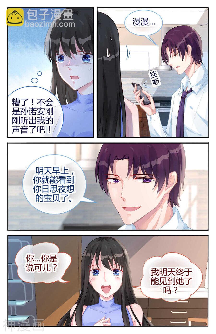 第104话 你的温柔细心7