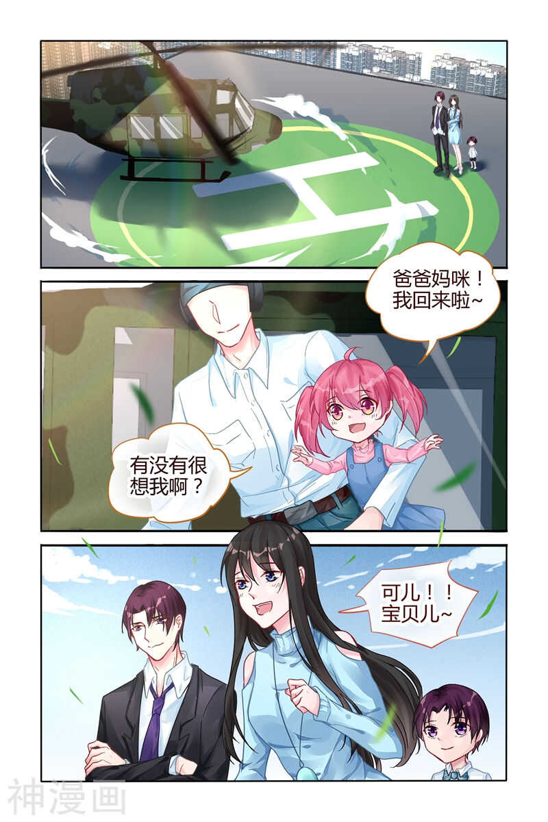 第105话 再也不分开0