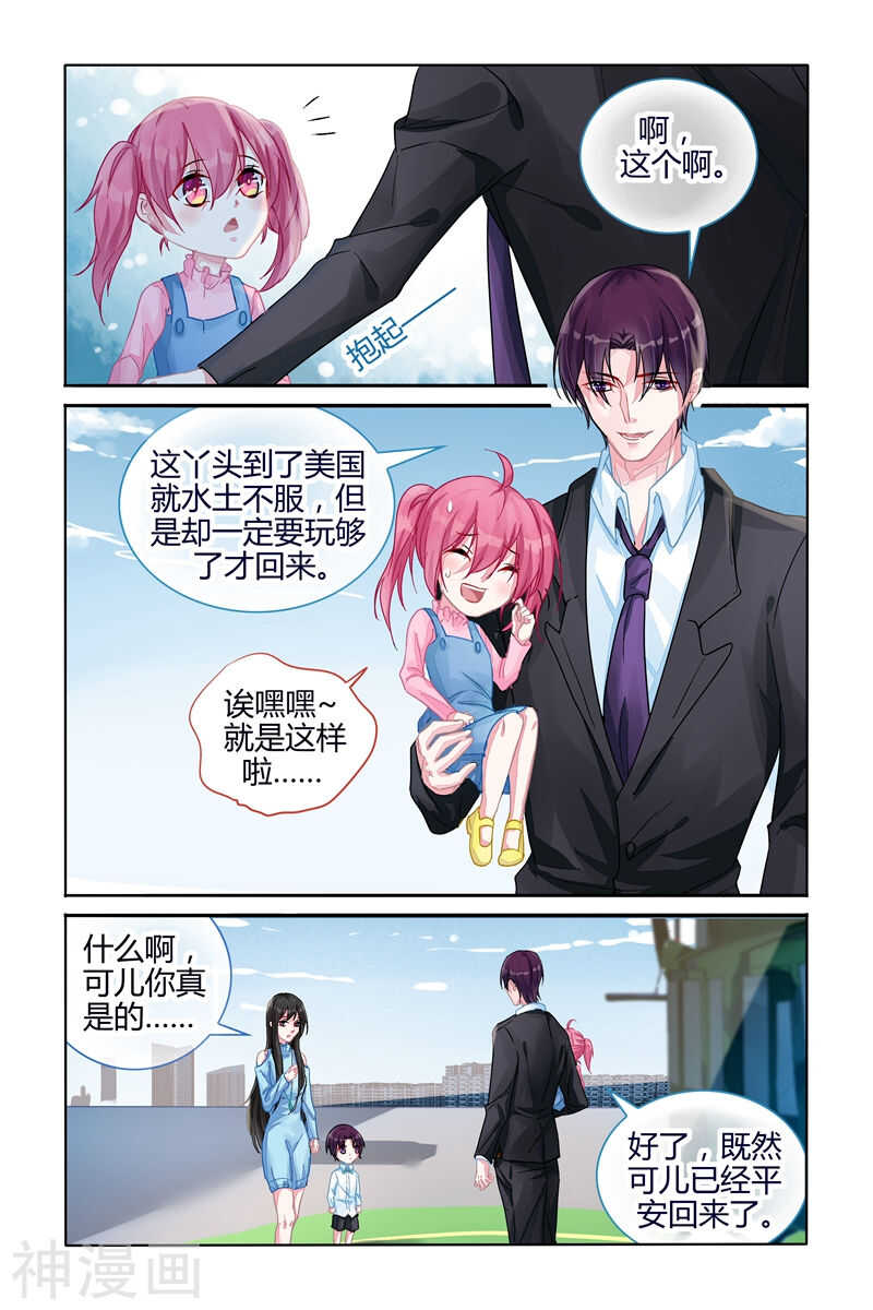 第105话 再也不分开2
