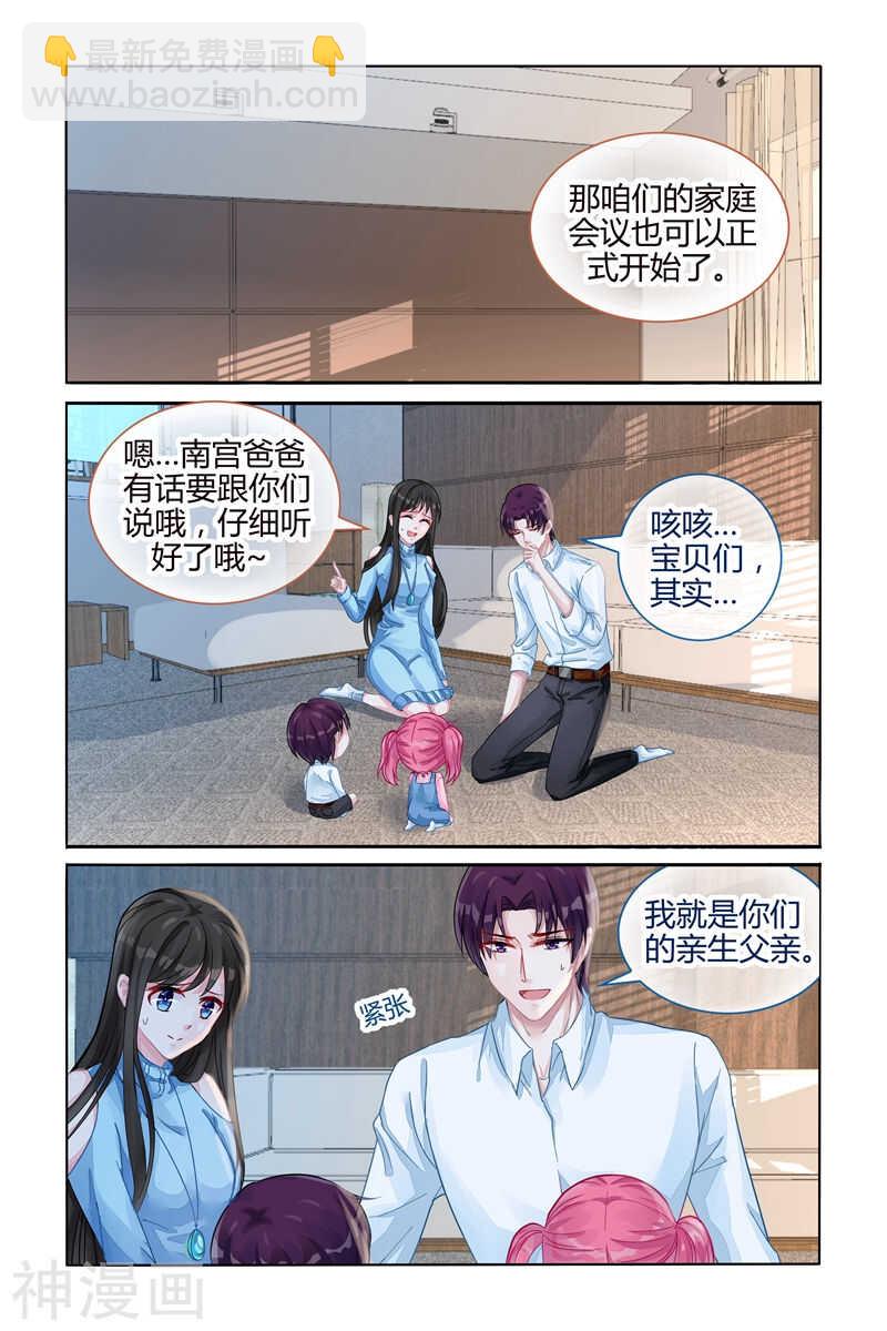 第105话 再也不分开3