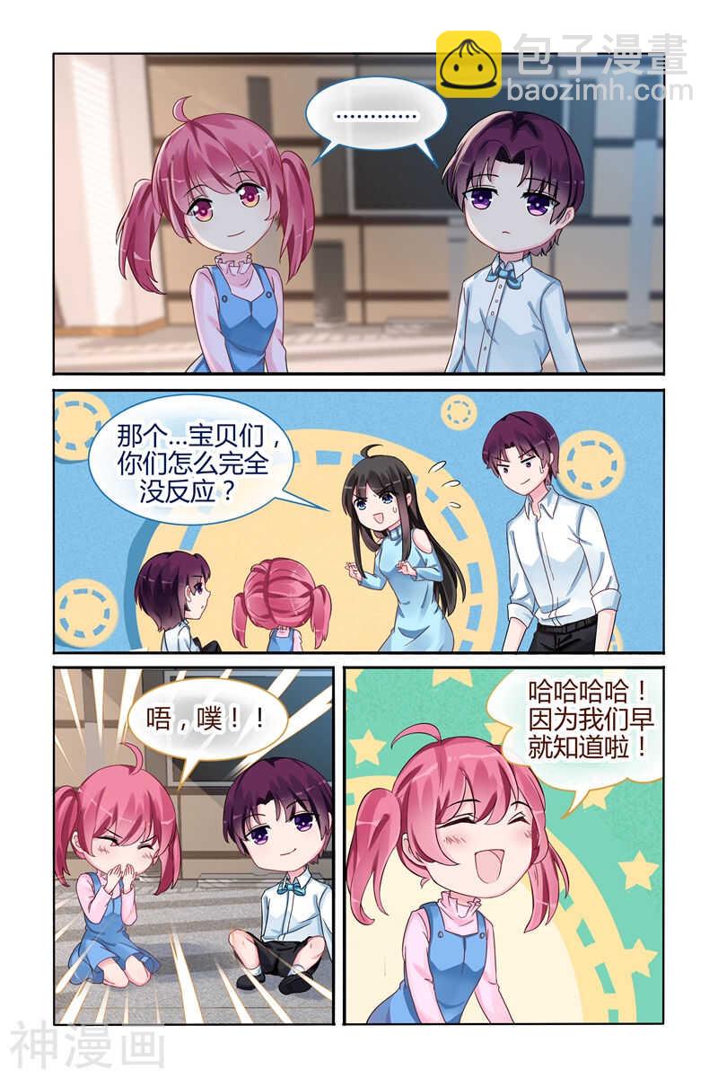 第105话 再也不分开4