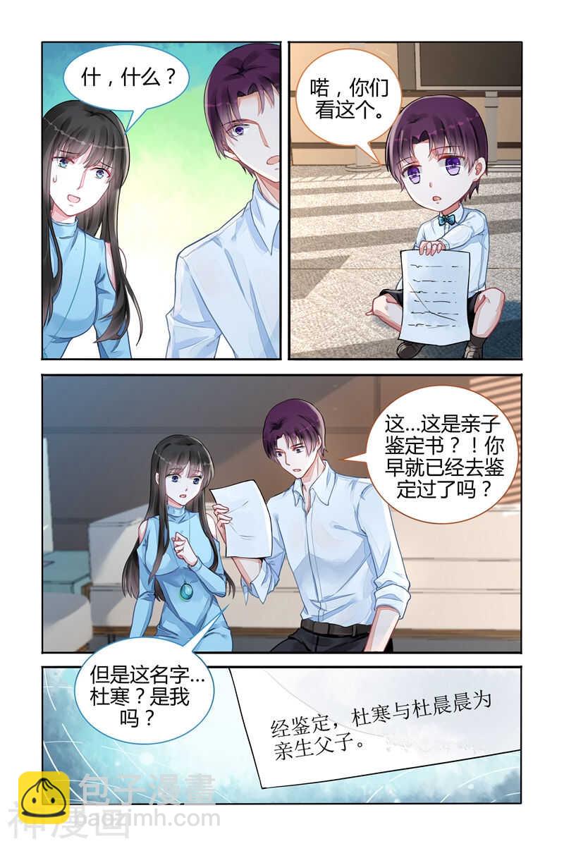 第105话 再也不分开5