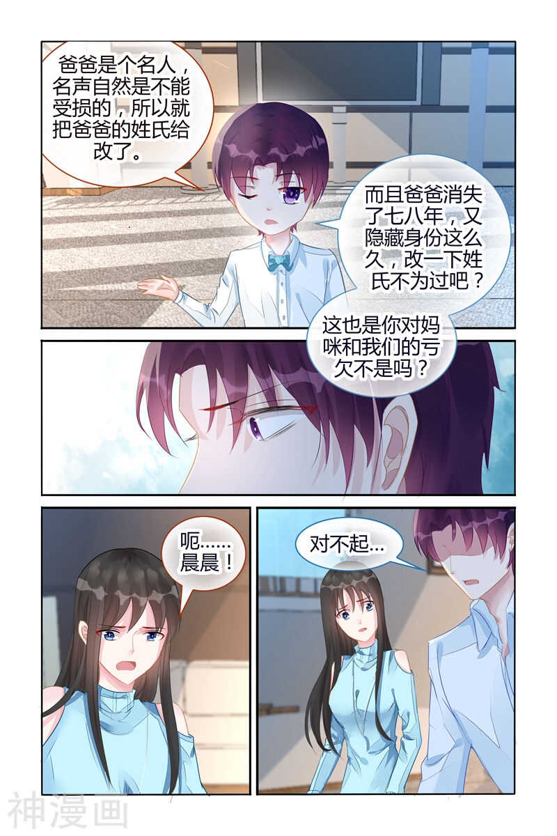 第105话 再也不分开6
