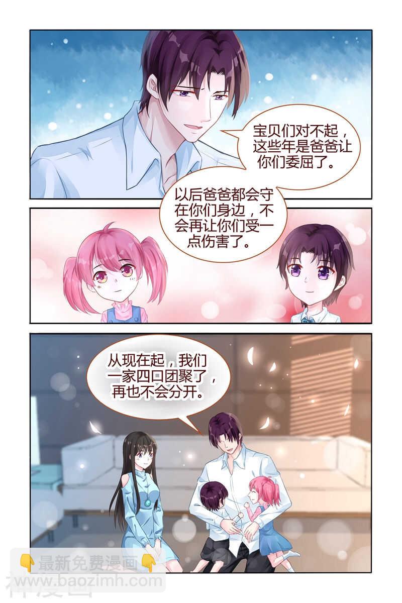 第105话 再也不分开7