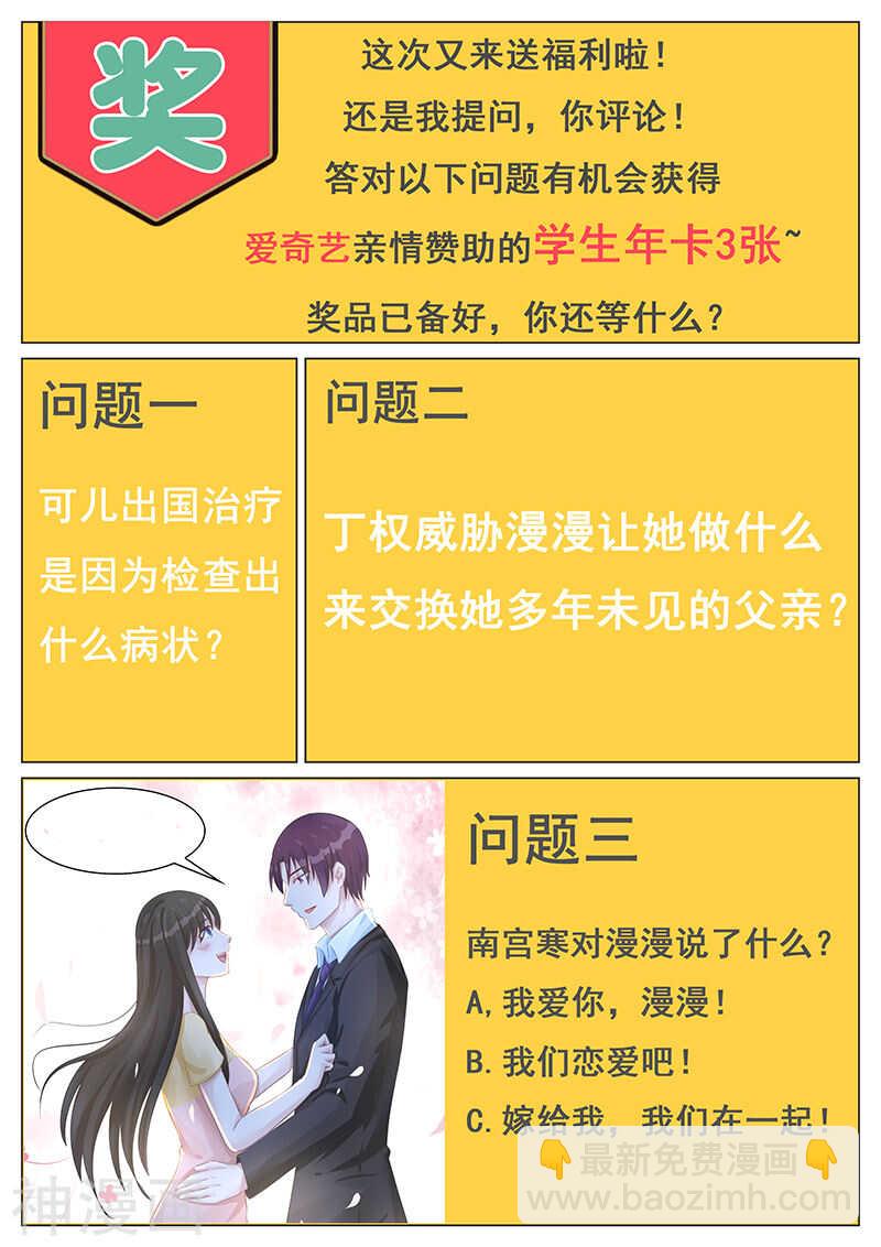 第105话 再也不分开8