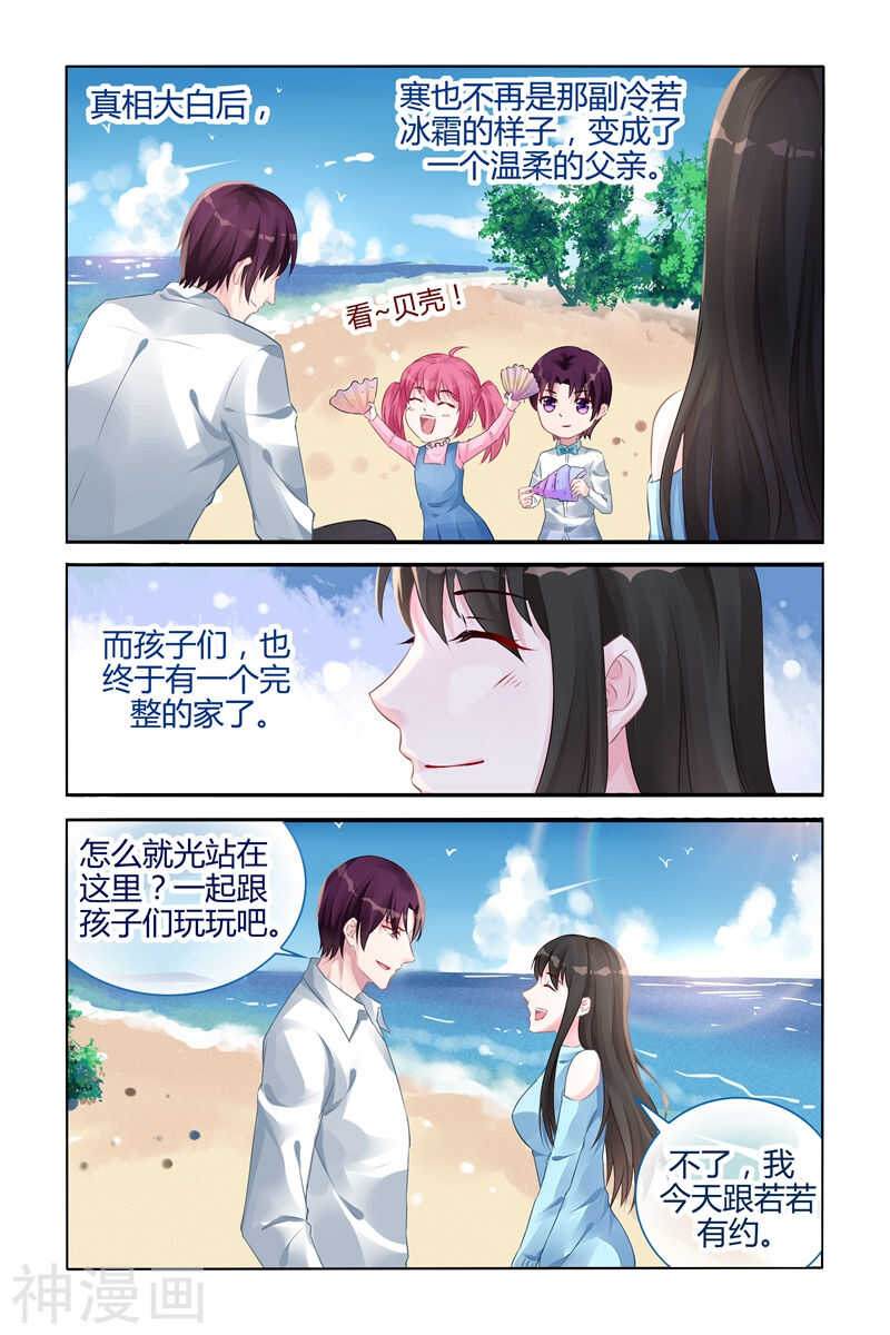 第106话 心如死灰1