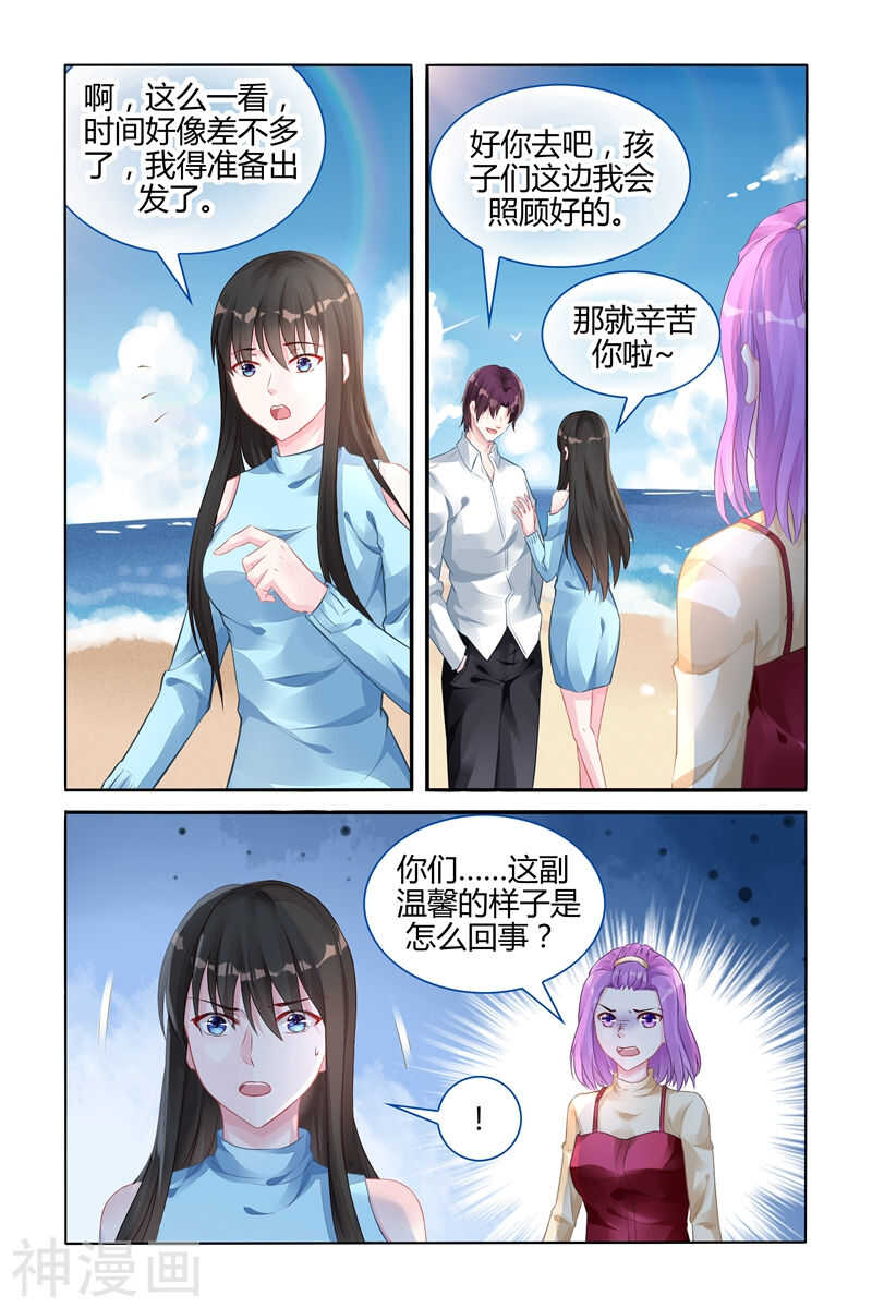 第106话 心如死灰2