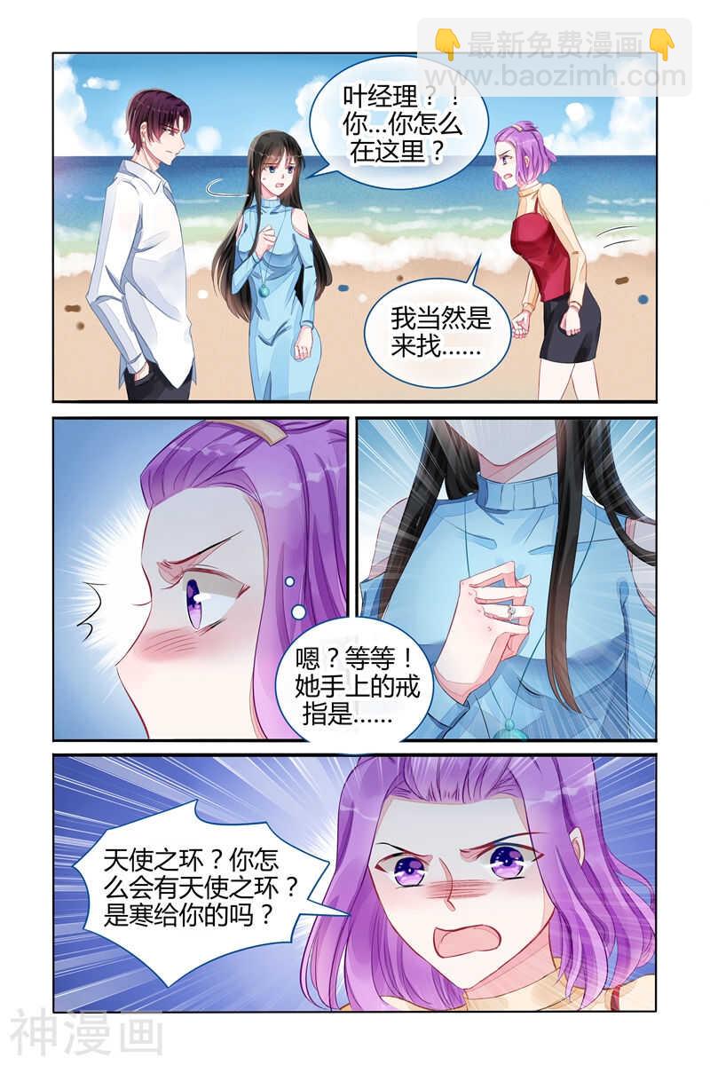 第106话 心如死灰3
