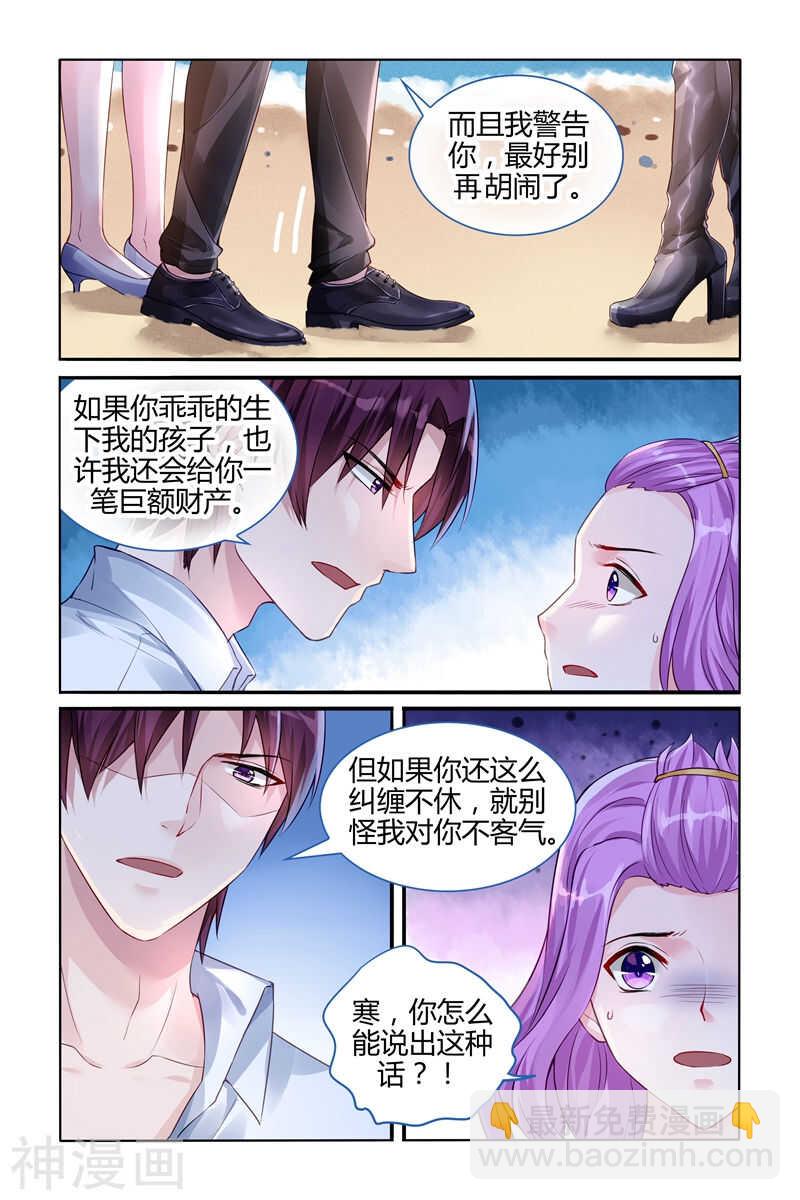 第106话 心如死灰5