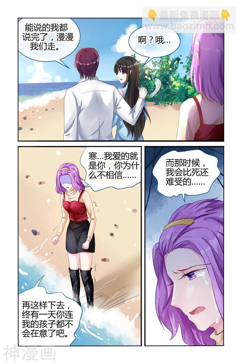 第106话 心如死灰6