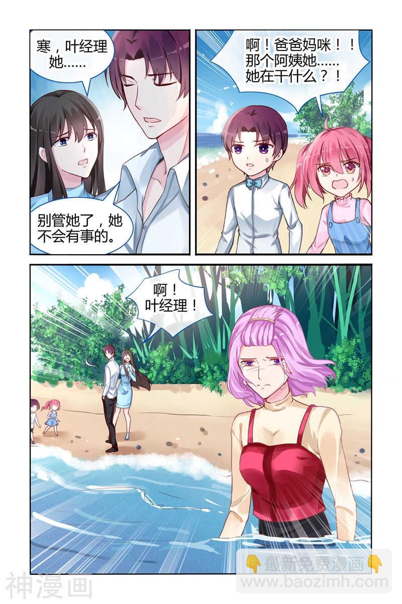 第106话 心如死灰7
