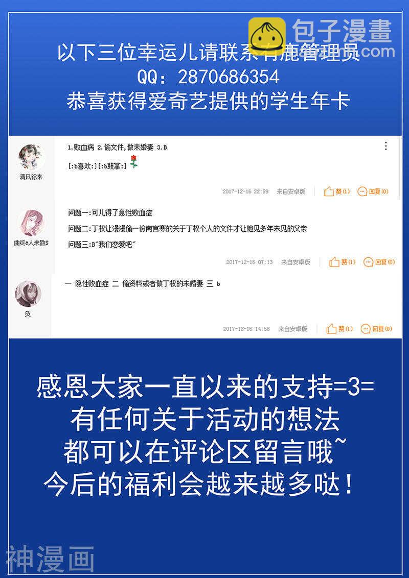 第106话 心如死灰8