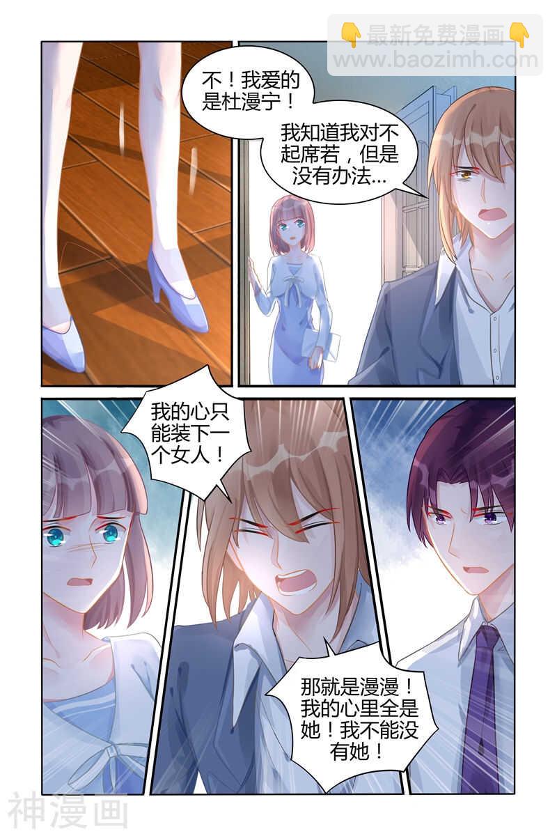 第108话 她是我的女人4