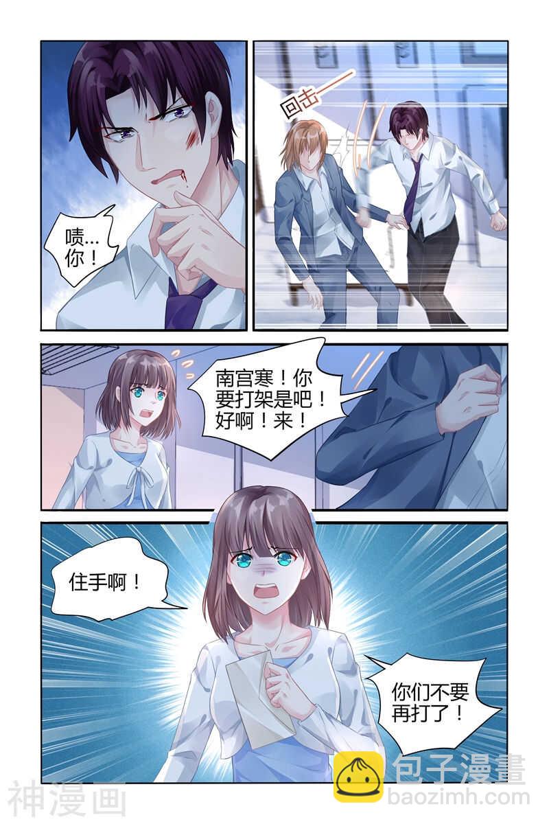 第108话 她是我的女人7