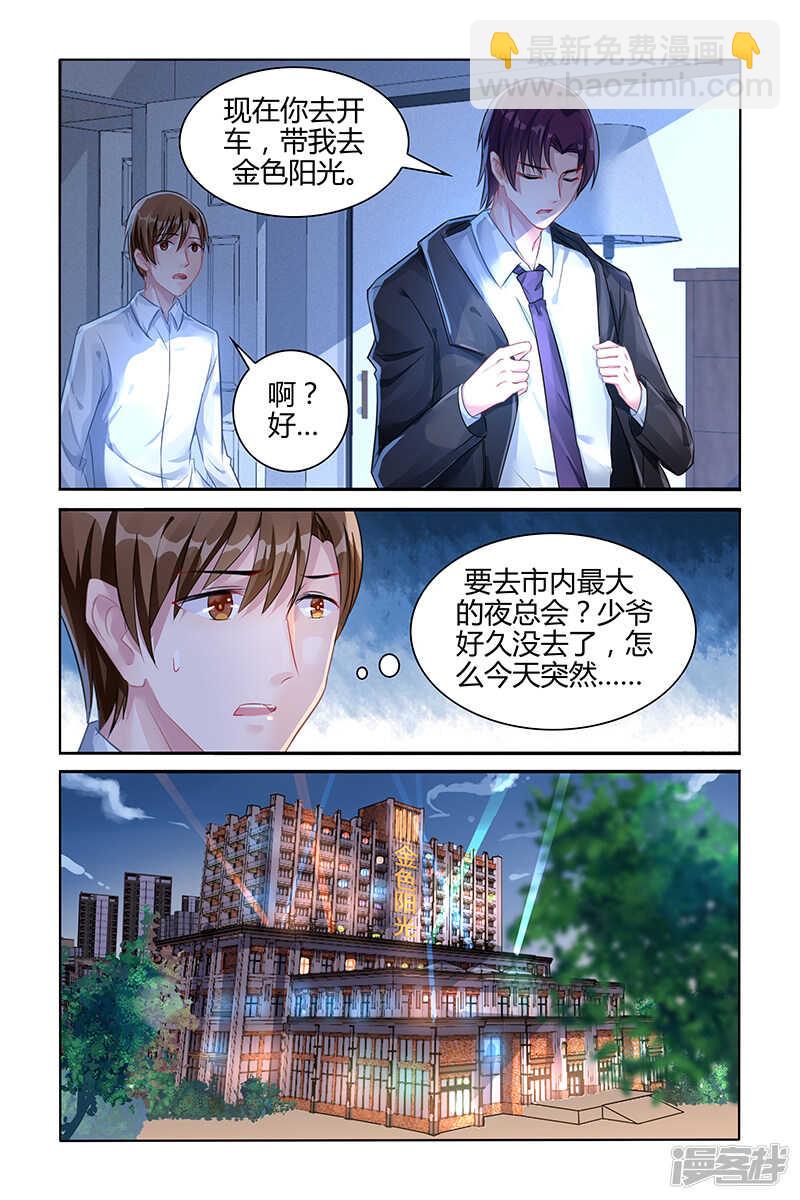 第110话5