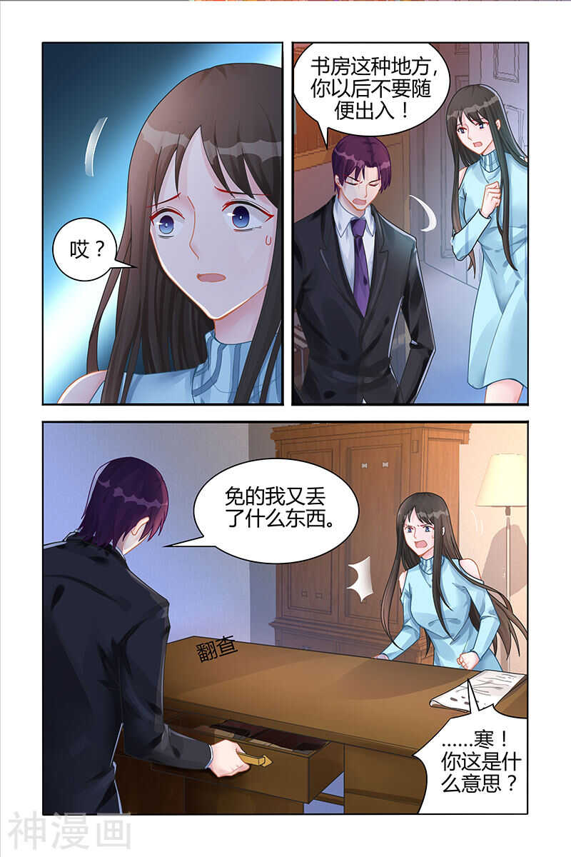 第115话 急着逃离我吗1