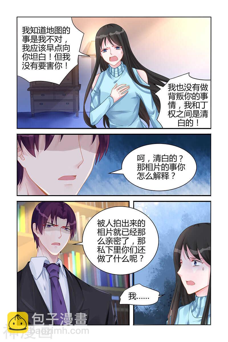 第115话 急着逃离我吗2