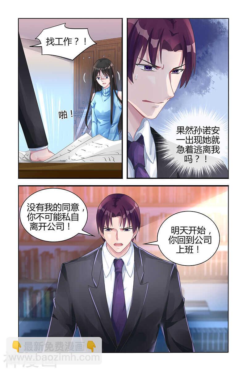第115话 急着逃离我吗4