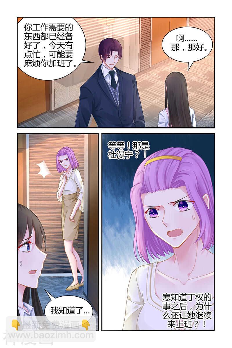 第115话 急着逃离我吗7