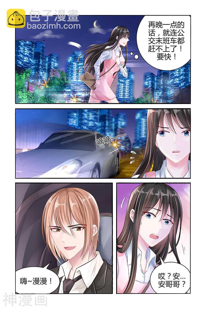 第116话 一个能让你安心的地方4