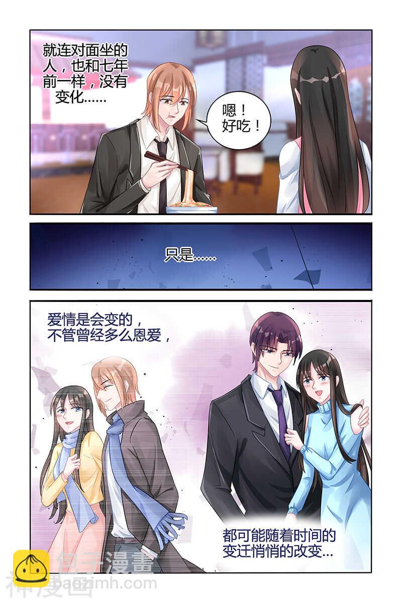 第117话 有天长地久的爱情吗2