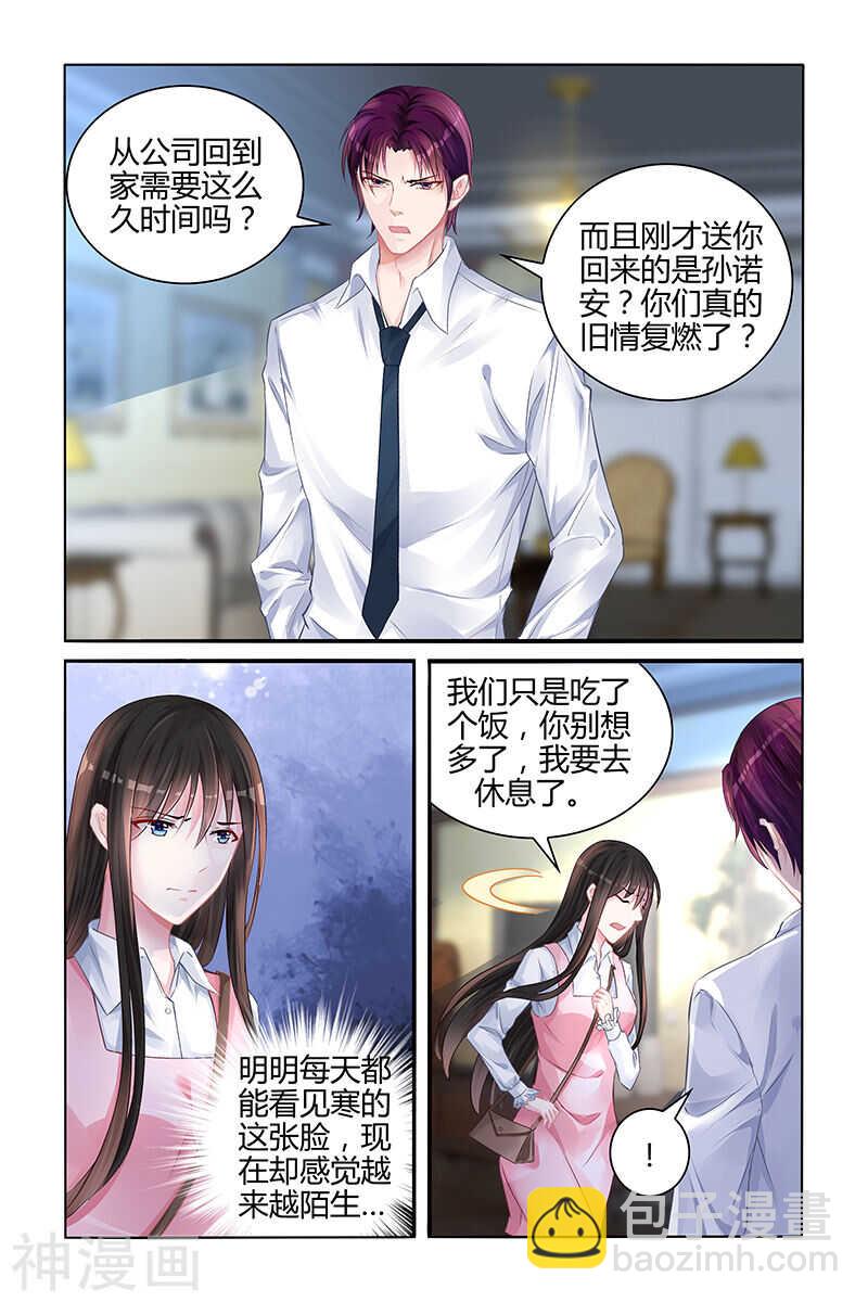 第117话 有天长地久的爱情吗4