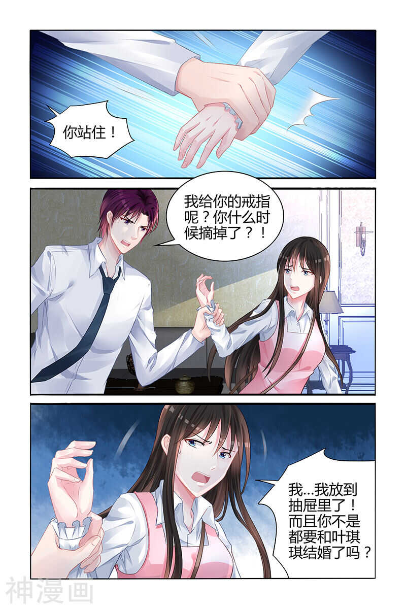 第117话 有天长地久的爱情吗5