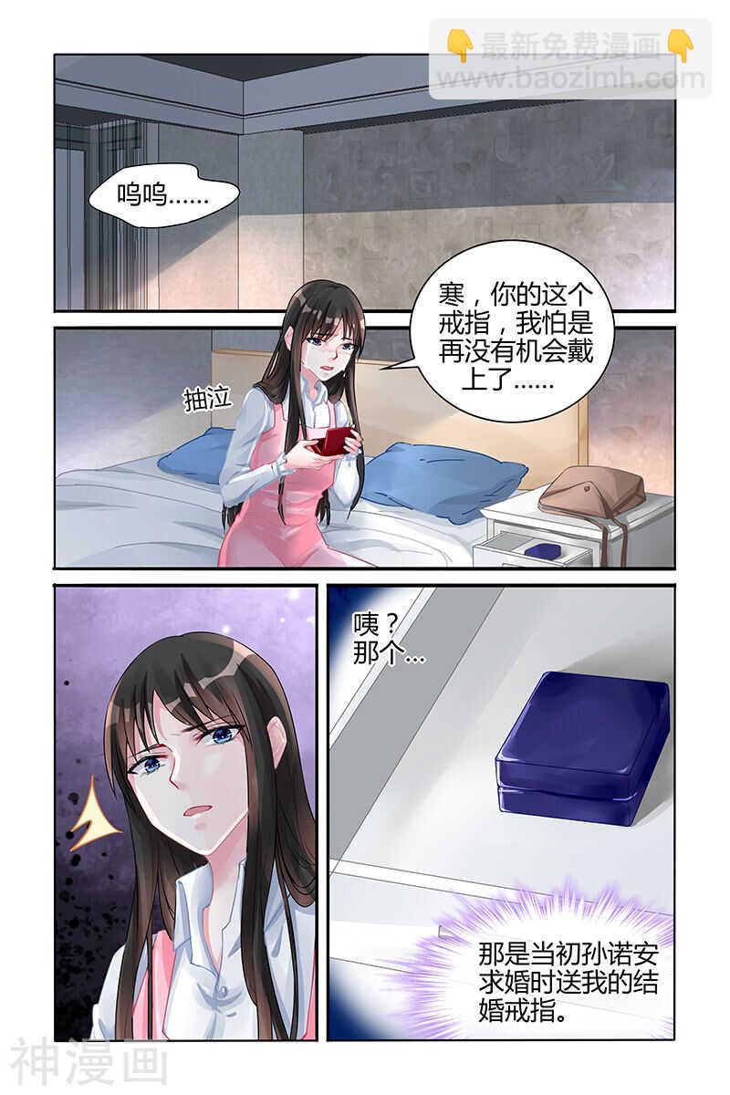 第117话 有天长地久的爱情吗7