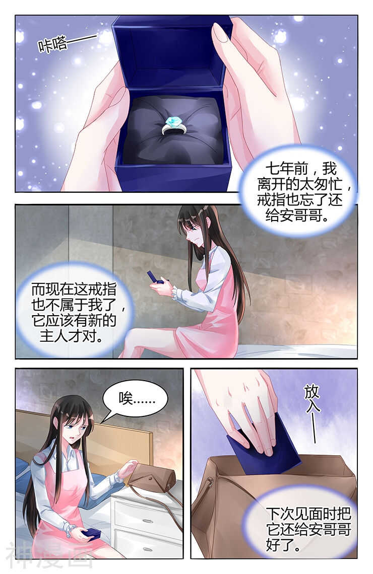 第118话 温柔的吻0