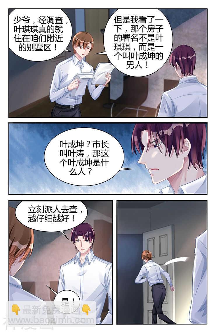 第118话 温柔的吻1