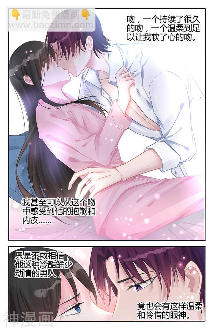 第118话 温柔的吻6