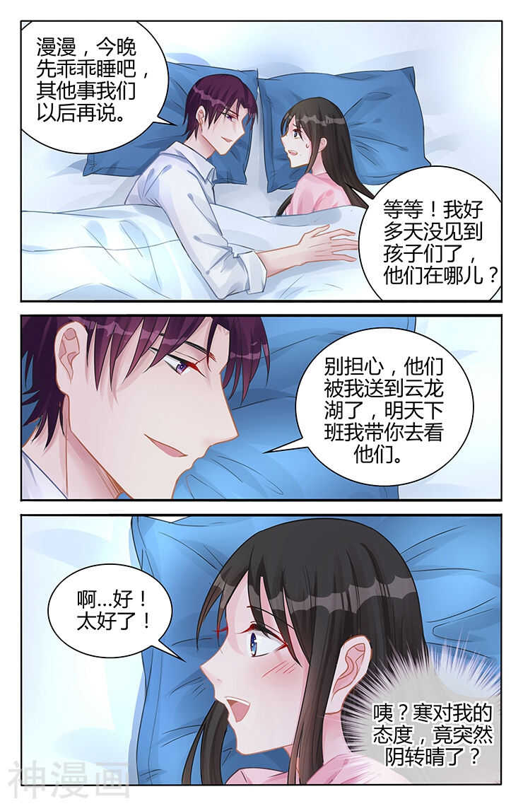 第118话 温柔的吻7