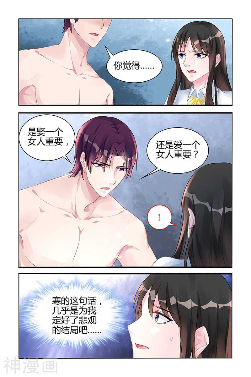 第122话 洗澡5