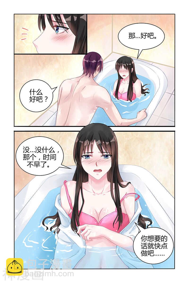 第122话 洗澡7