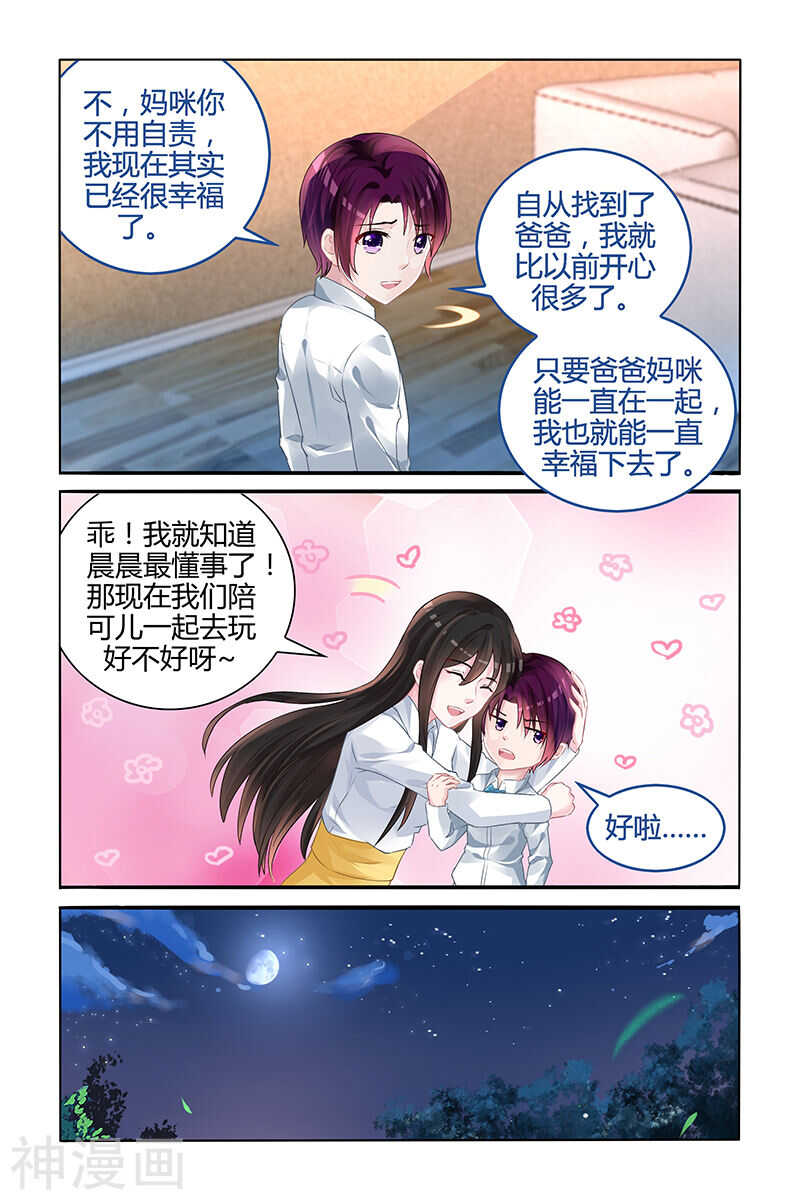 第124话 我和他们不一样6