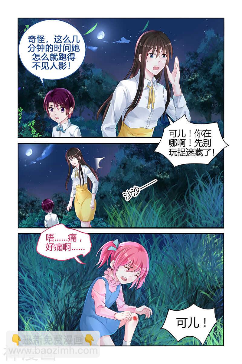 第124话 我和他们不一样7