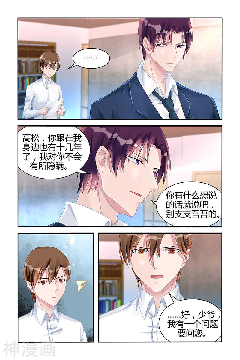 第126话 我该怎么办7