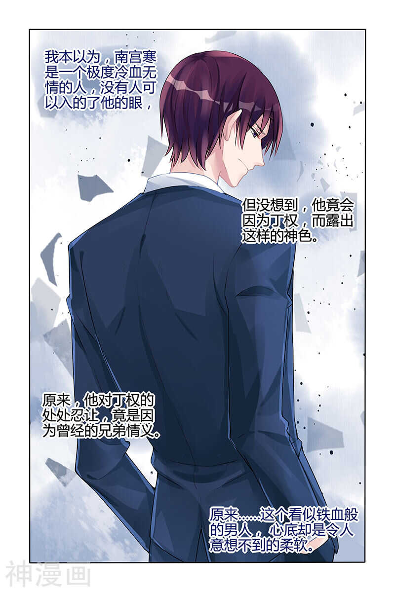 第127话 心底的柔软2