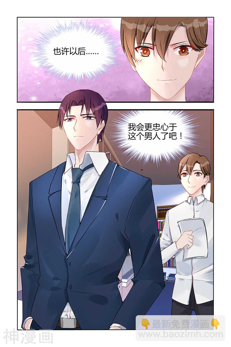 第127话 心底的柔软3