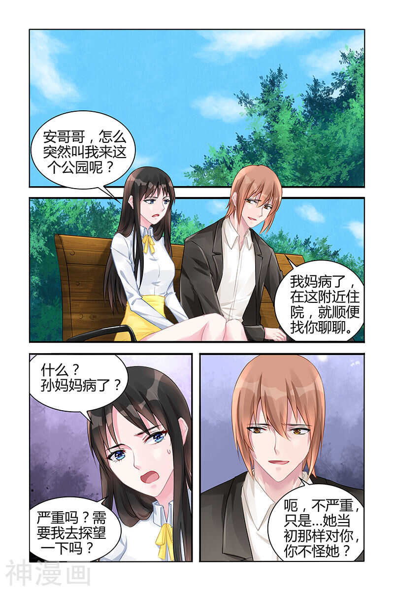 第127话 心底的柔软4