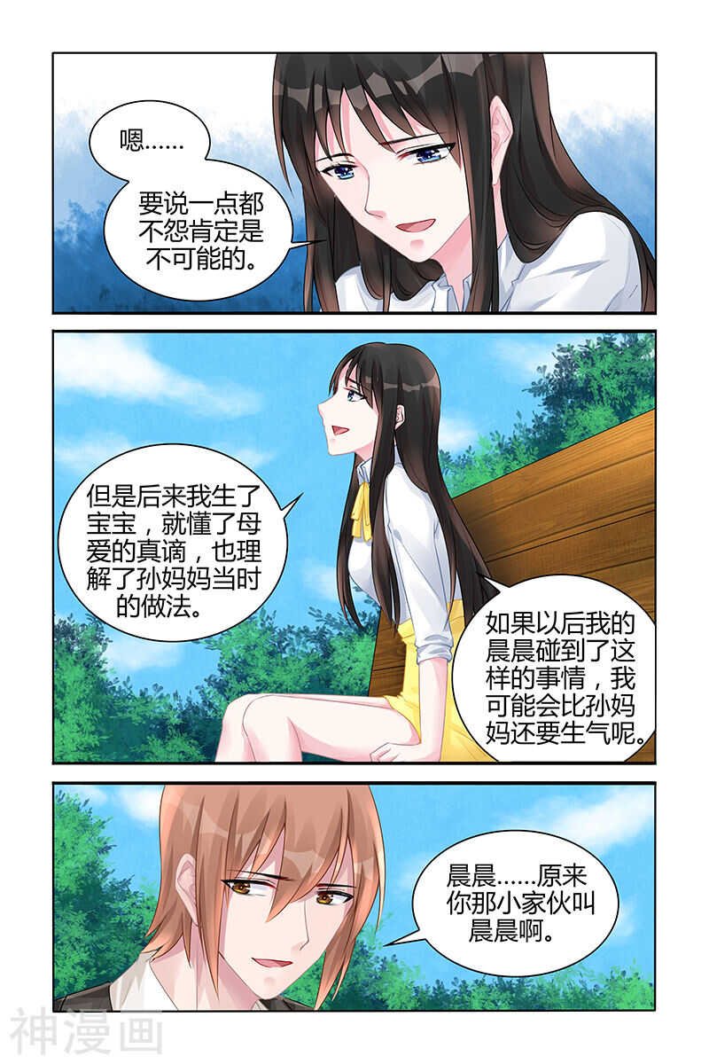 第127话 心底的柔软5