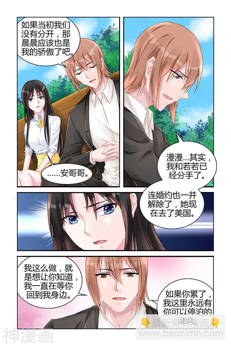 第127话 心底的柔软6