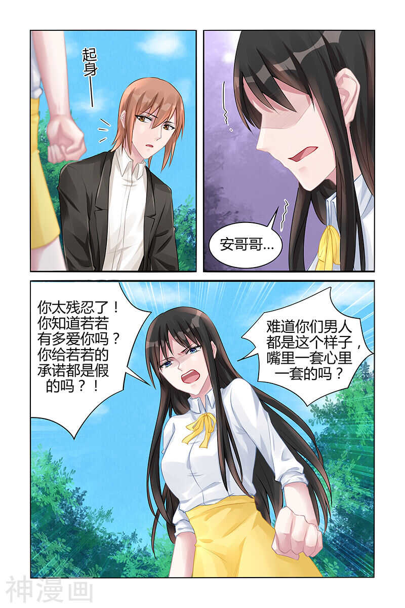 第127话 心底的柔软7