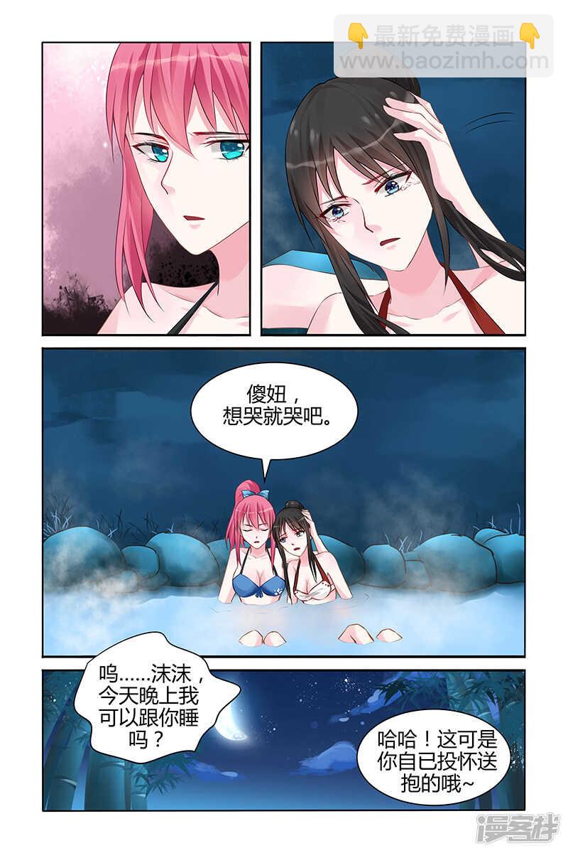 第128话6