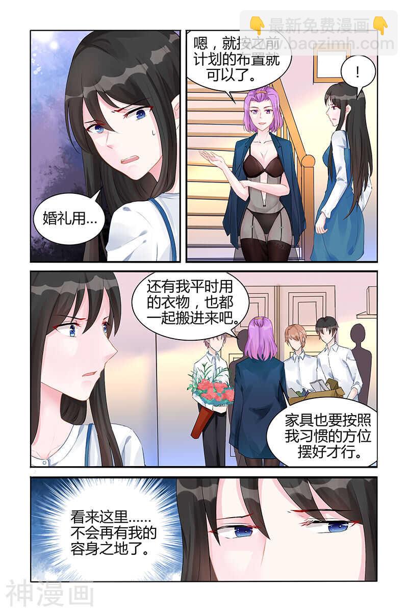 第129话 没有我的容身之处2