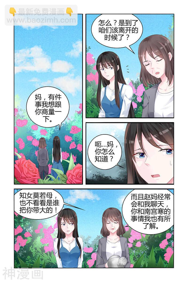 第129话 没有我的容身之处3